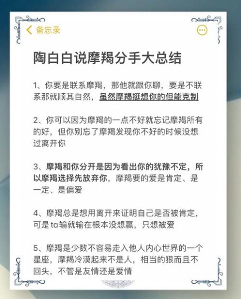 魔羯座分手后多久走出来_如何快速疗愈