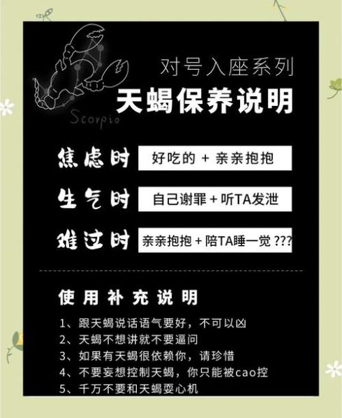 天蝎座女生怎么哄_天蝎座女友生气了怎么办