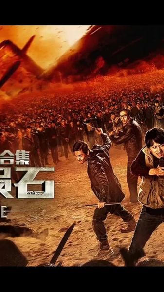 双鱼陨石在线观看_哪里能看高清完整版