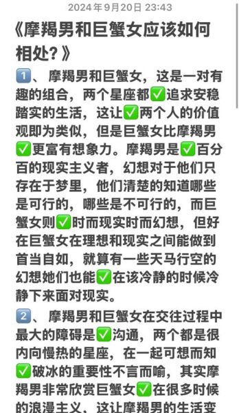 巨蟹座男和天蝎座女配对指数_如何相处