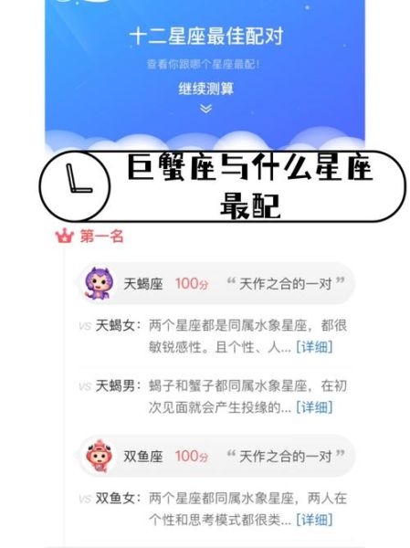巨蟹座男和天蝎座女配对指数_如何相处