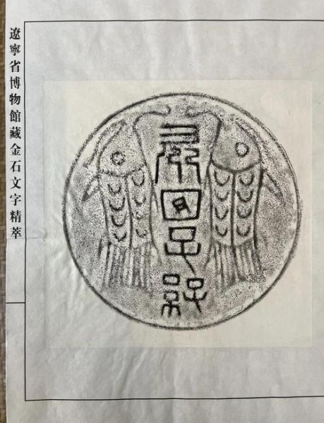 青铜双鱼盆是什么_青铜双鱼盆用途