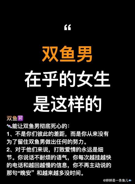 双鱼男床上喜欢什么_双鱼男在床上的真实需求