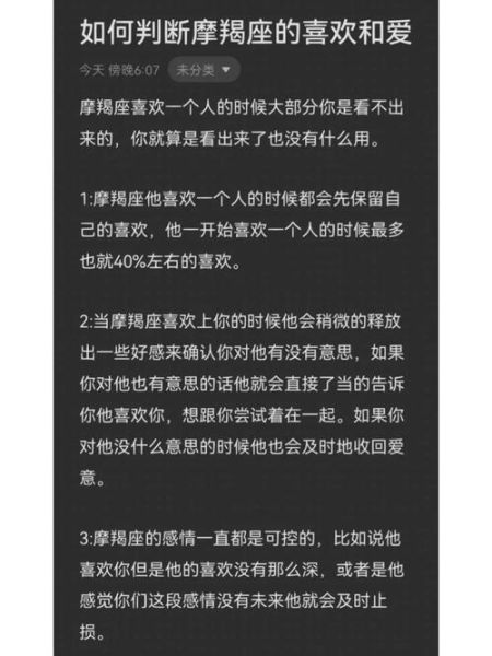 如何向摩羯座男生表白_摩羯座男生喜欢怎样的表白方式