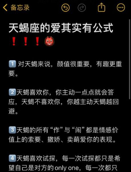 天蝎座会和前任复合吗_如何挽回天蝎座前任