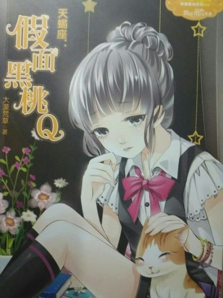 假面黑桃q天蝎座性格_天蝎座黑桃q爱情运势