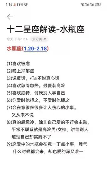 水瓶座和魔羯座谁更高冷_高冷排行榜