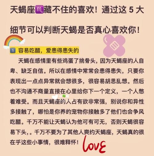 暗恋天蝎座怎么办_天蝎座暗恋表现