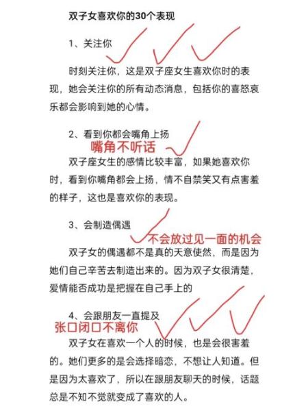怎么追到双子女_双子女喜欢一个人的表现