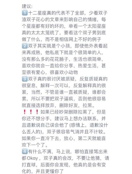 白银男双子女合适吗_相处技巧有哪些