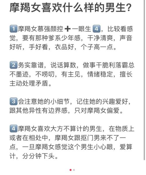 魔羯女喜欢什么样的男生_如何追求魔羯女