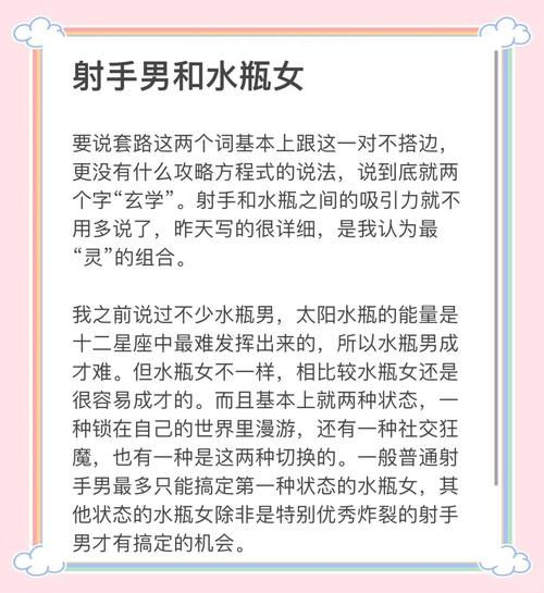 双子女和水瓶男射手_合适吗