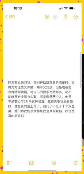 双鱼男是不是很花心_双鱼男花心表现有哪些