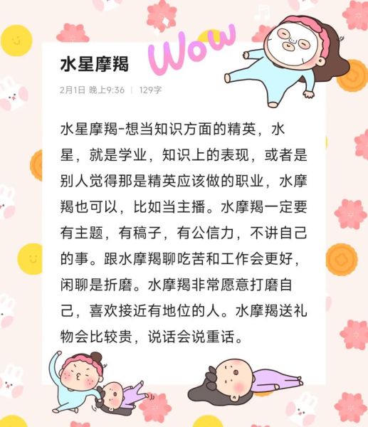 水星落在魔羯座智商高吗_水星魔羯聪明表现