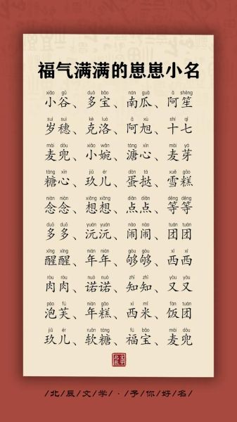 双子女孩小名怎么取_好听又独特的乳名推荐