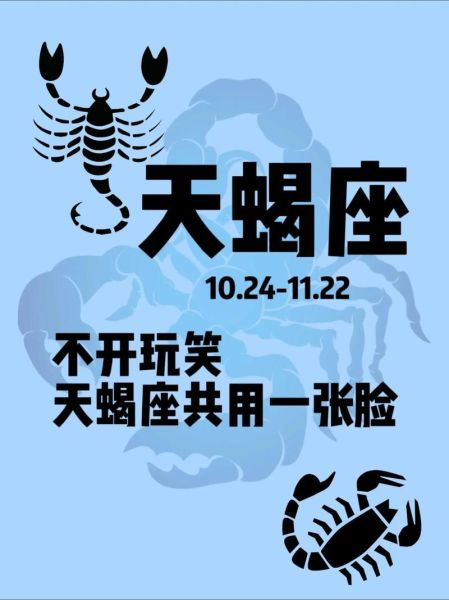 天蝎座祖宗是谁_天蝎座起源传说