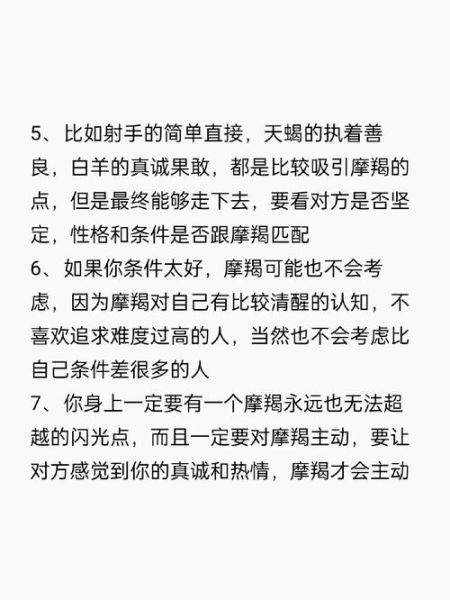 魔羯座喜欢什么样的人_如何赢得魔羯好感