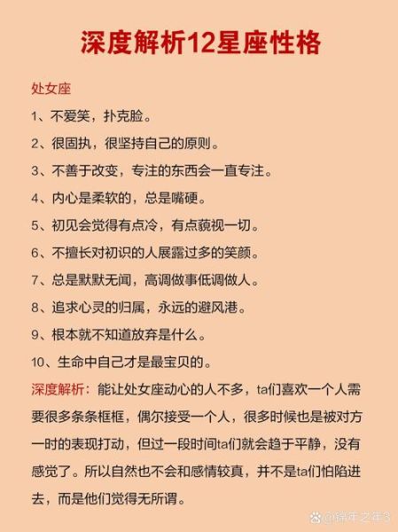 双鱼座智商真的低吗_科学解释