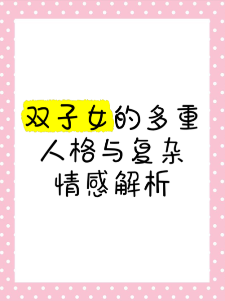 双子女大气敞亮_如何相处