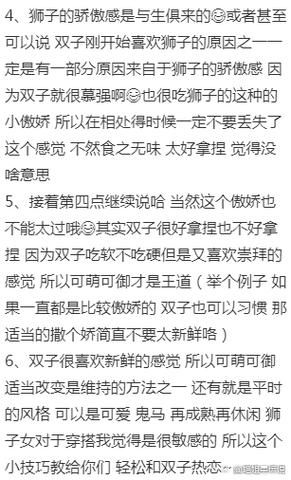 双子男怎么追狮子女_狮子女喜欢什么样的男生