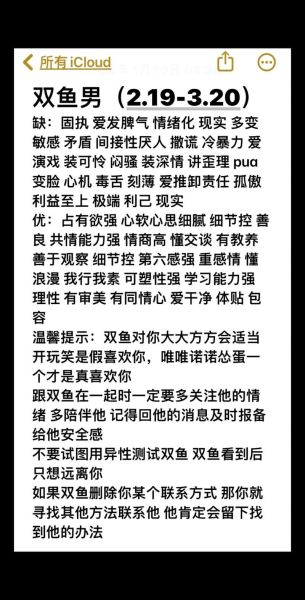 双鱼男打你_他还会回头吗
