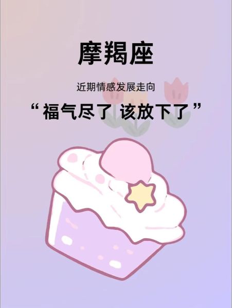 魔羯男5月运势_塔罗牌感情事业预测