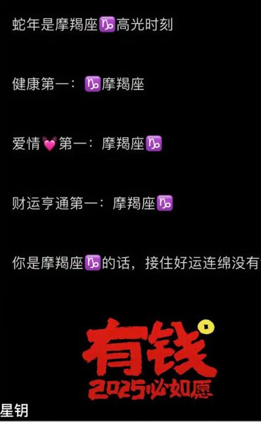 魔羯2235运势_2025年事业感情全解析