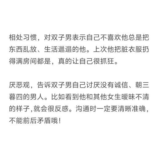 霸道双子女怎么相处_霸道双子女喜欢什么样的男生