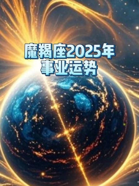 魔羯男2022爱情运势_魔羯男2022事业转折点