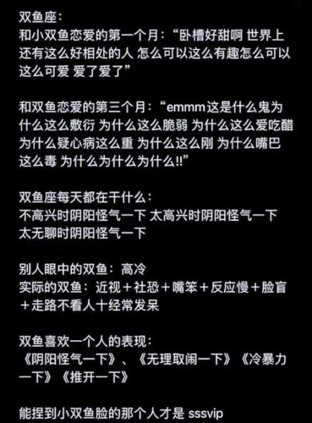 双鱼座性格特点_双鱼座男生喜欢什么样的女生