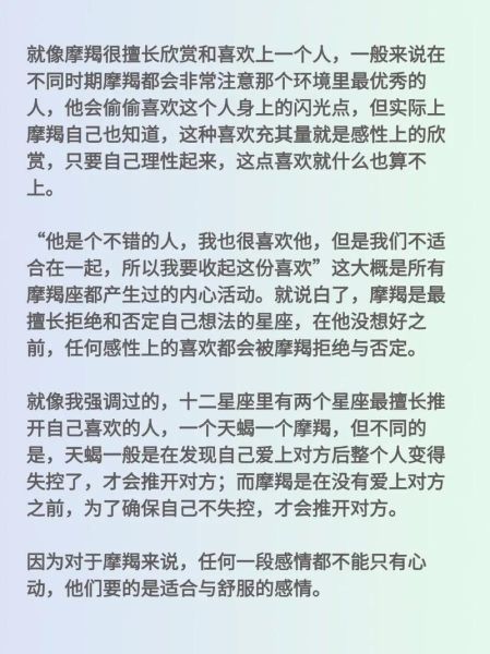 魔羯座适合做什么职业_魔羯座最赚钱的工作