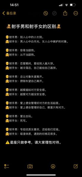 双子女身边全是射手男_为什么总是吸引射手座