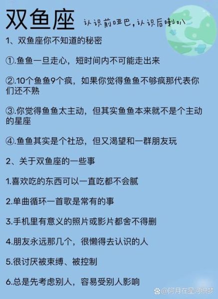 双鱼座会被怎样欺骗_如何识别双鱼座骗局
