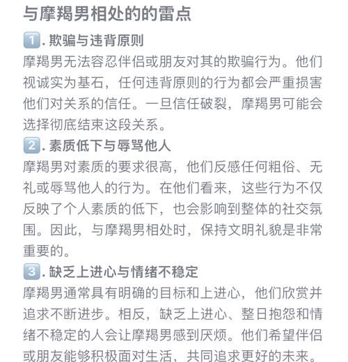 水瓶女讨厌魔羯男吗_为什么合不来