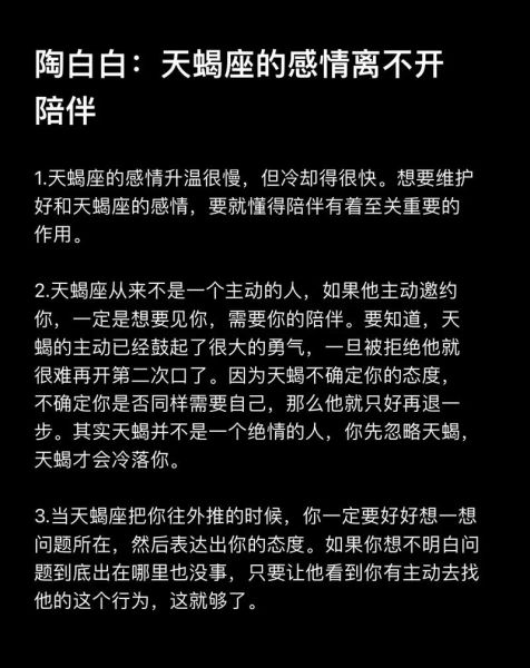 天蝎座为什么这么傲气_如何与傲气天蝎相处