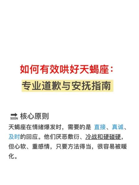 天蝎座很闷怎么办_如何与闷骚天蝎相处
