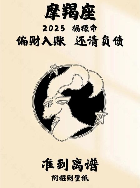 魔羯座为什么爱钱_魔羯座理财习惯