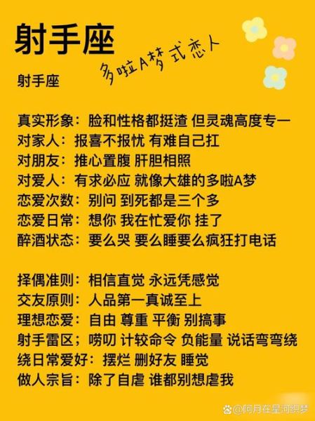 射手和魔羯女谁厉害点_性格实力大比拼