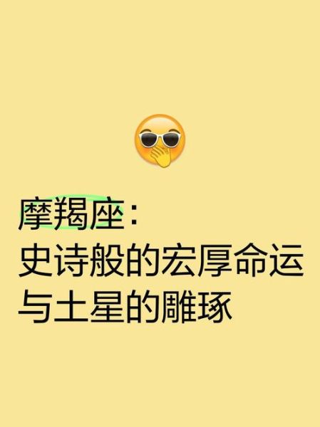 魔羯座的守护者是谁_土星神话与性格关联