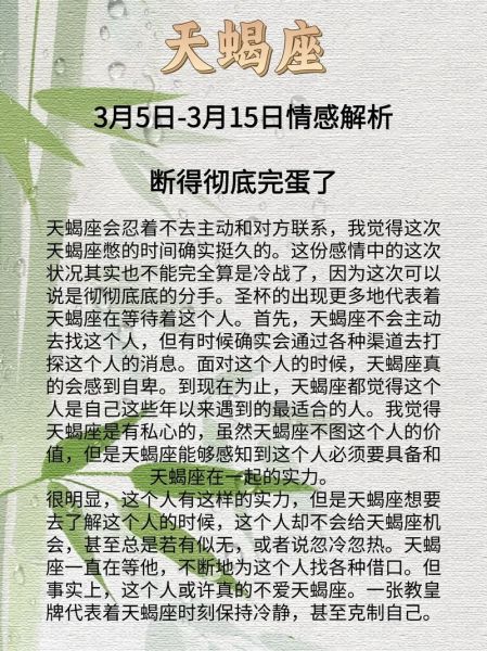 灰胖天蝎座性格_灰胖天蝎座爱情运势