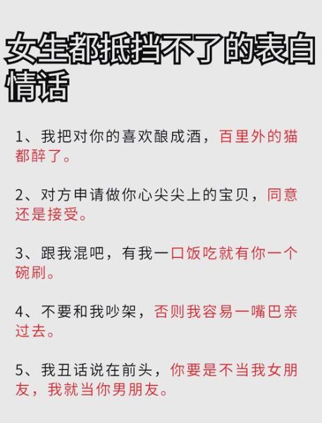 怎么跟双子女表白_双子女喜欢什么样的表白方式