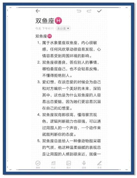 双鱼座女生网名怎么取_双鱼座女生网名有哪些