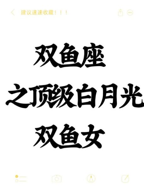 双鱼座女生网名怎么取_双鱼座女生网名有哪些