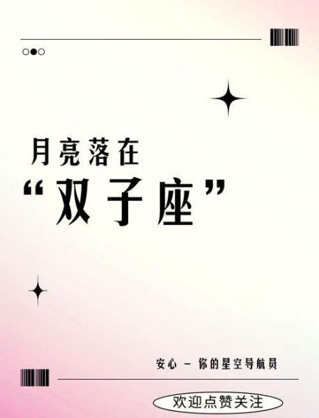 月亮双子女怎么相处_月亮双子女喜欢什么样的伴侣