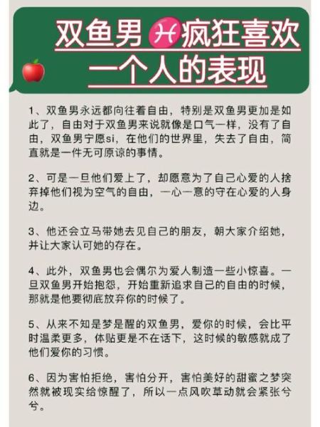 双鱼男痴情吗_双鱼男真的专一吗