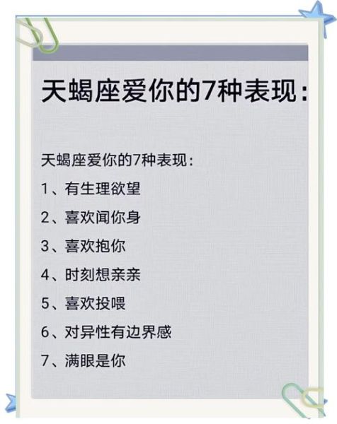 天蝎座女生喜欢什么样的礼物_天蝎座女生喜欢一个人的表现