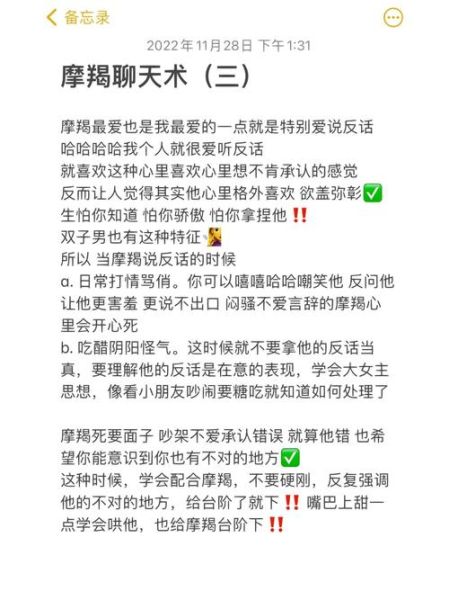 说反话魔羯是什么意思_魔羯座为何爱说反话