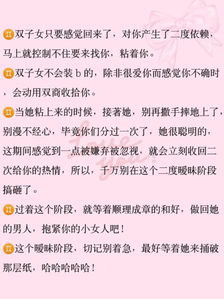 双子女最近感情运势_双子女分手后还会复合吗
