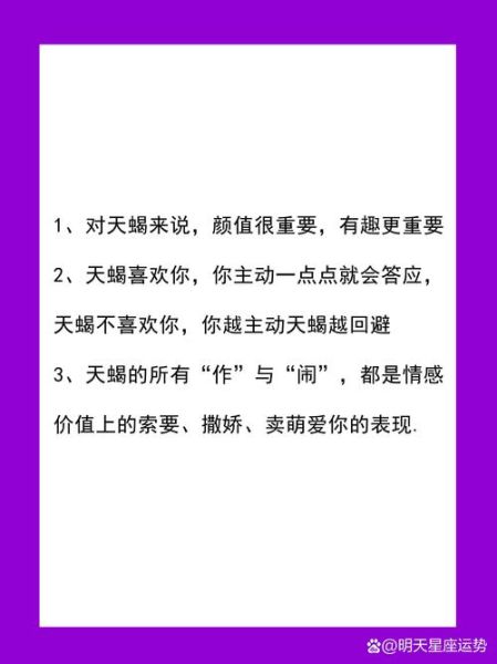 幸福天蝎座如何提升爱情运_天蝎座怎样保持长久幸福