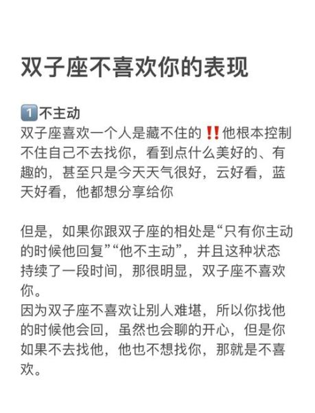 双子女不喜欢你了_还能挽回吗